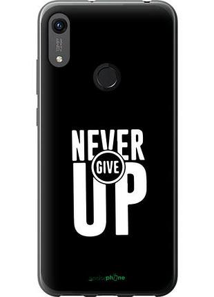 Чехол на huawei y6s никогда не сдавайся "4572u-1871-10746"