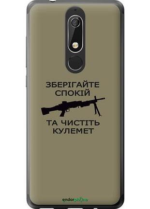 Чохол на nokia 5.1 спокій "5209u-1529-10746"