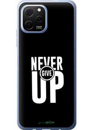 Чехол на huawei nova y61 никогда не сдавайся "4572u-2983-10746"