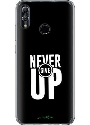 Чехол на huawei honor 10 lite никогда не сдавайся "4572u-1618-10746"