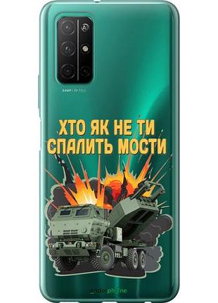 Чехол на huawei honor 30s himars v2 "5444u-1897-10746"