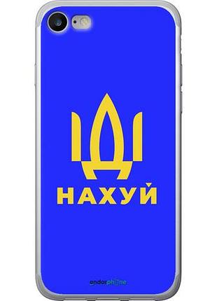 Чехол на iphone se 2020 иди на v3 "5233u-2013-10746"