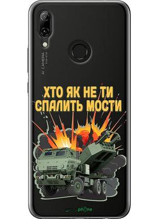 Чехол на huawei nova 3 himars v2 "5444u-1535-10746"