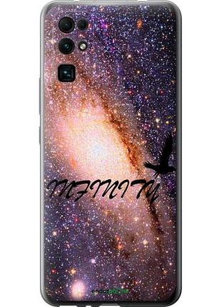 Чехол на huawei honor 30 бесконечность "4390u-1921-10746"