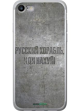 Чохол на iphone se 2022 російський військовий корабель іди на v6 "5239u-3737-10746"
