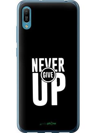 Чехол на huawei y6 2019 никогда не сдавайся "4572u-1666-10746"
