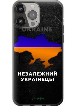 Чехол на iphone 13 pro max незалежний українець "5450u-2371-10746"