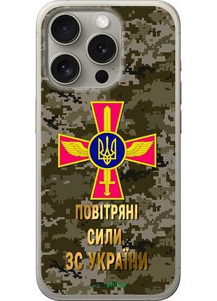 Чехол на iphone 15 pro пс зсу "5305u-3096-10746"