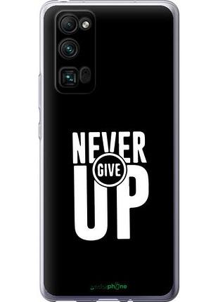 Чехол на huawei honor 30 pro никогда не сдавайся "4572u-1920-10746"