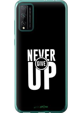 Чехол на huawei honor play 4t pro никогда не сдавайся "4572u-1914-10746"