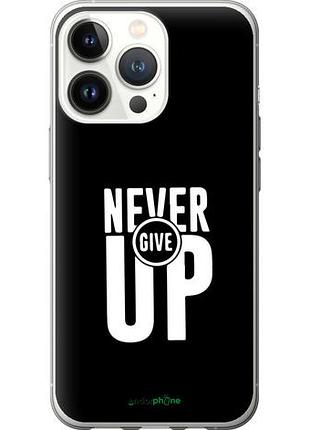 Чехол на iphone 13 pro никогда не сдавайся "4572u-2372-10746"
