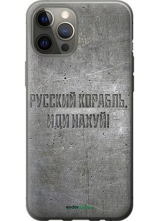 Чехол на iphone 12 pro max русский военный корабль иди на v6 "5239u-2054-10746"
