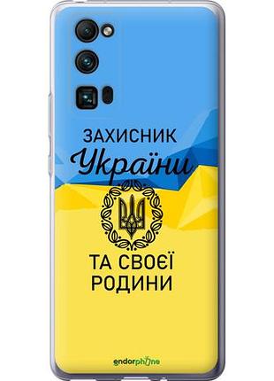 Чехол на huawei honor 30 pro защитник "5210u-1920-10746"