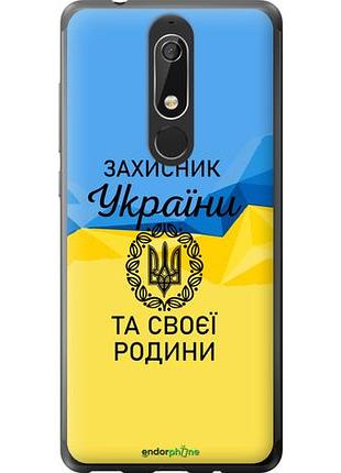 Чехол на nokia 5.1 защитник "5210u-1529-10746"