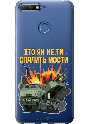 Чехол на huawei honor 7c himars v2 "5444u-1411-10746"