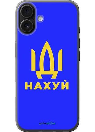 Чехол на iphone 16 plus иди на v3 "5233u-3714-10746"