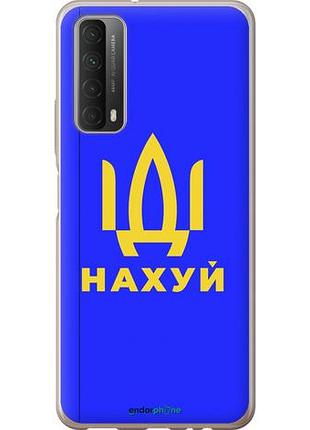 Чехол на huawei p smart 2021 иди на v3 "5233u-2100-10746"