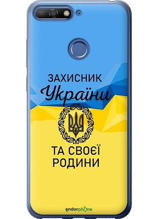 Чехол на huawei honor 7c защитник "5210u-1411-10746"