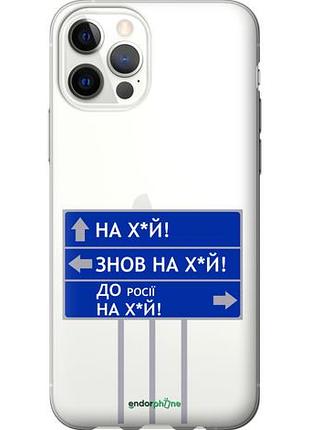 Чехол на iphone 12 дорожный знак "5297u-2053-10746"