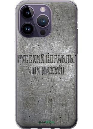 Чехол на iphone 14 pro max русский военный корабль иди на v6 "5239u-2667-10746"