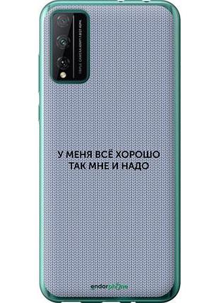 Чехол на huawei honor play 4t pro всё хорошо "4891u-1914-10746"