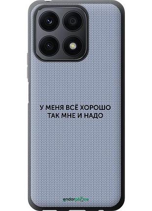 Чехол на huawei honor x8a всё хорошо "4891u-2963-10746"