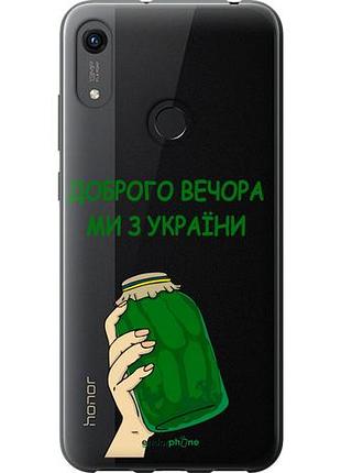 Чехол на huawei honor 8a мы из украины v2 "5245u-1635-10746"