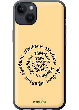 Чехол на iphone 14 plus все достали "4873u-2645-10746"