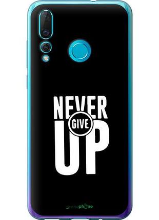 Чохол на huawei nova 4 ніколи не здавайся "4572u-1632-10746"