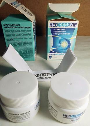 Неофлорум, бад микрофлора пробиотик диетическая добавка, 10 штук пак