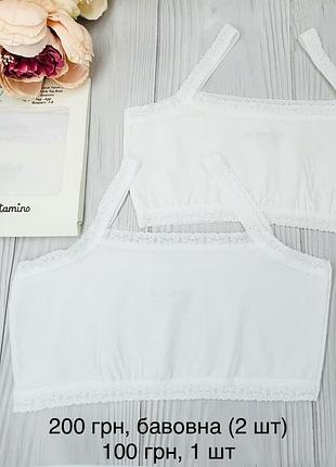 Набор топов для девочки 7-8, 9-10, 11-12 турция тм katamino 146-152 / 11-12 лет