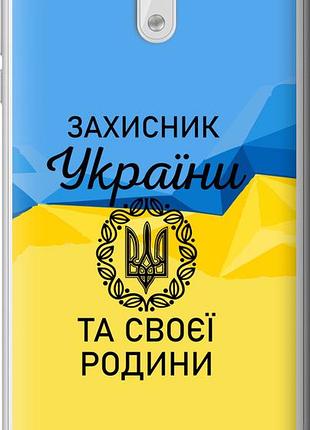 Чехол на nokia 3 защитник "5210u-818-10746"