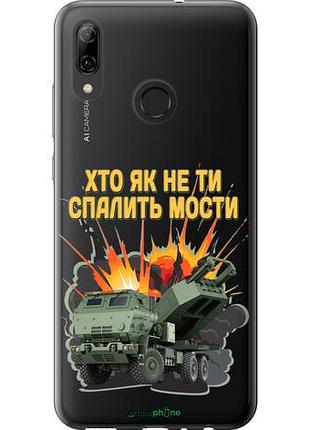 Чехол на huawei p smart 2019 himars v2 "5444u-1634-10746"