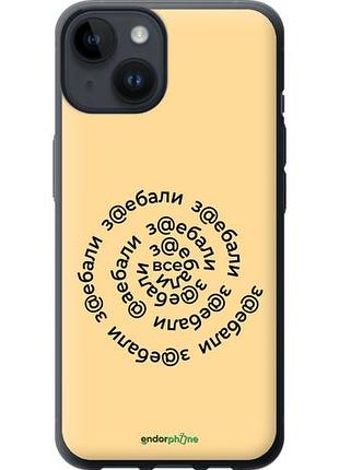 Чехол на iphone 14 все достали "4873u-2648-10746"