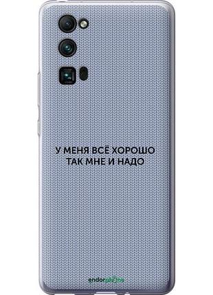 Чехол на huawei honor 30 pro всё хорошо "4891u-1920-10746"