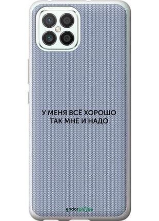 Чехол на huawei nova 8 se всё хорошо "4891u-2126-10746"