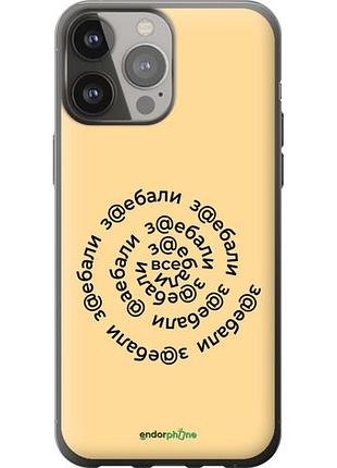 Чохол на iphone 13 pro max всі дібрали "4873u-2371-10746"