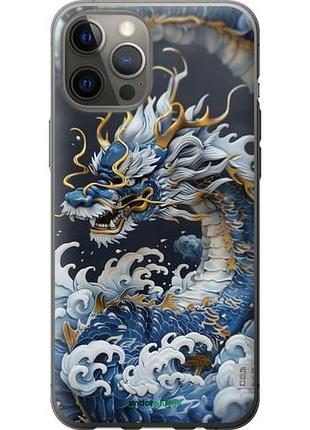 Чехол на iphone 12 pro max водяной дракон "6113u-2054-10746"