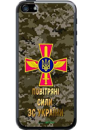 Чехол на iphone se пс зсу "5305u-214-10746"