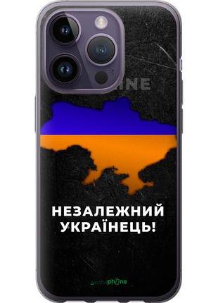 Чехол на iphone 14 pro незалежний українець "5450u-2646-10746"