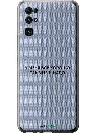 Чехол на huawei honor 30 всё хорошо "4891u-1921-10746"