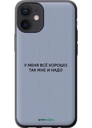 Чехол на iphone 12 mini всё хорошо "4891u-2071-10746"