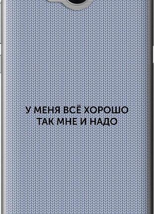 Чехол на huawei y5 2017 всё хорошо "4891u-992-10746"