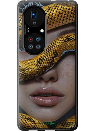 Чехол на huawei p50 объятия змеи "6081u-2292-10746"