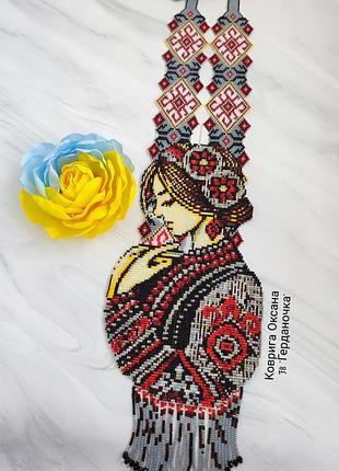 Гердан "душа україни" 3