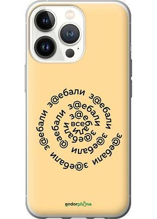 Чехол на iphone 13 pro все достали "4873u-2372-10746"