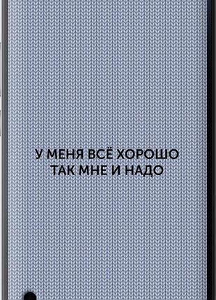 Чехол на huawei honor 6 plus всё хорошо "4891u-179-10746"