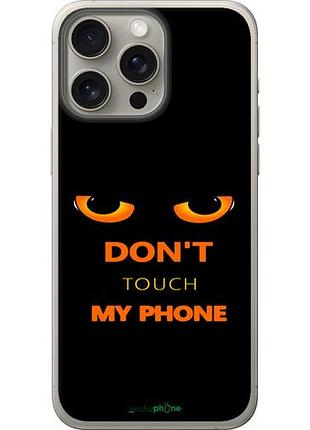 Чехол на iphone 15 pro max don't touch the phone "4261u-3098-10746"
