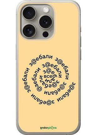 Чохол на iphone 15 pro усі дібрали "4873u-3096-10746"