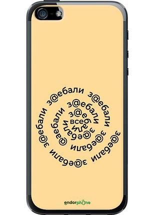 Чехол на iphone 5s все достали "4873u-21-10746"